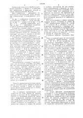 Устройство для закрепления деталей (патент 1491644)