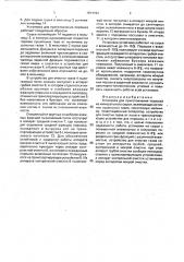 Установка для приготовления порошка из минерального сырья (патент 1814922)
