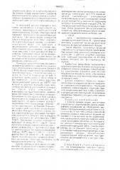 Способ лучевой сварки (патент 1696223)