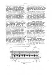 Контактная матрица (патент 949859)