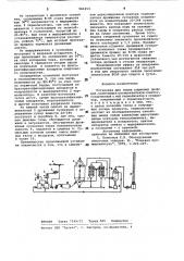 Установка для сушки кормовых дрожжей (патент 960253)