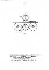 Устройство для охлаждения листового стекла (патент 975600)