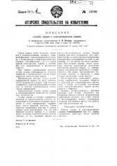 Способ сушки и консервирования дерева (патент 39960)