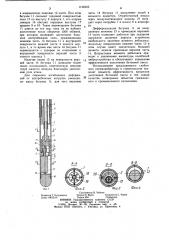 Глубинный пневмовибратор для уплотнения бетонных смесей (патент 1138323)