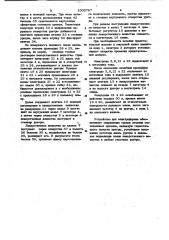 Устройство для электрофореза (патент 1005797)