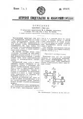 Прокатный стан дуо (патент 49416)