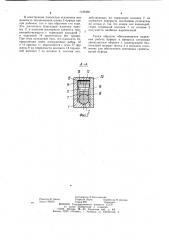 Буфер для остановки движущегося объекта (патент 1146495)