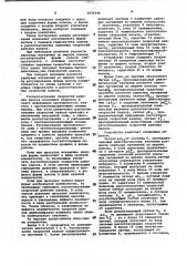 Устройство для автоматического регулирования формы полосы на прокатном стане (патент 1031546)