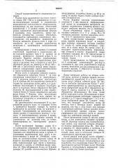 Способ разработки пластовых месторождений полезных ископаемых (патент 768985)