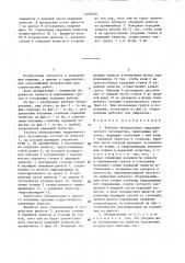 Рабочее оборудование гидравлического экскаватора (патент 1402640)