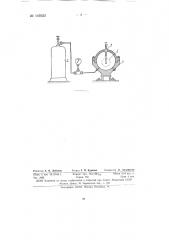 Прибор для испытания взрывчатости газов под давлением (патент 145022)