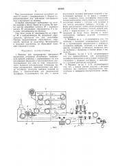 Машина для производства фигурного мармелада (патент 201023)