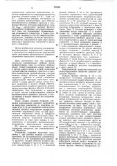 Генератор импульсов (патент 965688)