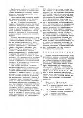 Поршень высокофорсированного четырехтактного дизеля (патент 1518562)