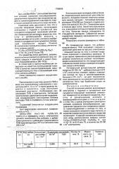 Способ получения никеля (патент 1788089)