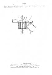 Сканирующее устройство (патент 1597839)