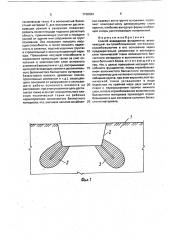 Способ возведения фундамента (патент 1728384)