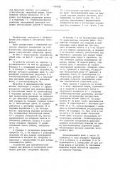 Устройство для автоматической сварки под флюсом в потолочном положении (патент 1539020)