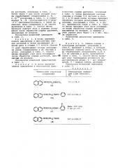 Гербицидный состав (патент 803843)