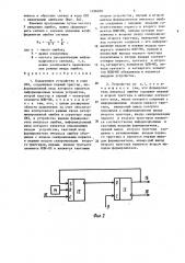 Кодирующее устройство в коде cmi (патент 1496000)