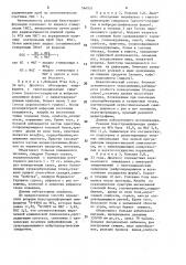 Способ определения течения нейроаллергического синдрома (патент 1564551)