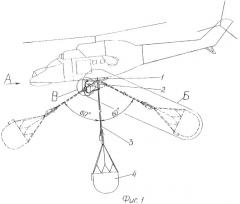 Вертолет (патент 2291815)