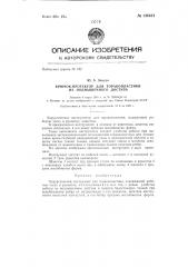Крючок-протектор для торакопластики из подмышечного доступа (патент 146434)