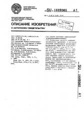 Способ получения алюмохлоридов арилхлорфосфинофосфониев (патент 1449565)