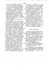 Генератор для электроэрозионной обработки (патент 919849)