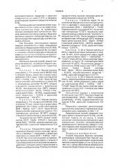Способ получения боратов металлов (патент 1834846)