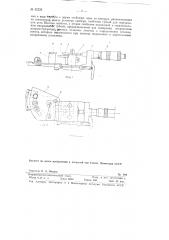 Прибор для измерения угла наклона и толщины турбинных лопаток и промежуточных тел к ним (патент 82226)