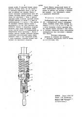 Резьбонарезной патрон (патент 837581)