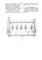 Устройство для сборки под сварку балок коробчатого профиля из двух уголков (патент 854656)