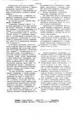 Трубное шарнирное соединение (патент 1295130)