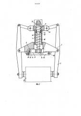 Клещевой захват-кантователь (патент 975559)