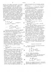 Способ получения фосфациклобетаинов (патент 720003)