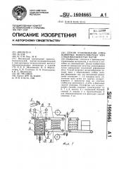 Способ упаковывания длинномерных минераловатных или стекловолокнистых матов (патент 1604665)