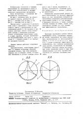 Винтовая гирляндная цепная завеса вращающейся печи (патент 1471037)