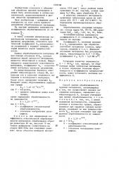 Способ оценки обрабатываемости хрупких материалов (патент 1320708)