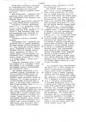 Устройство для сравнения двоичных чисел (патент 1288688)