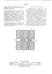Электромагнитный мембранный насос (патент 381804)