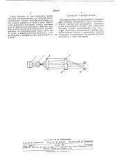 Интерференционный резольвометр (патент 243216)