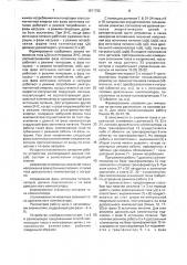 Способ компенсации искажений токов в многофазных цепях с нелинейными нагрузками (патент 1571722)