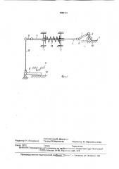 Прижимное устройство (патент 1682154)