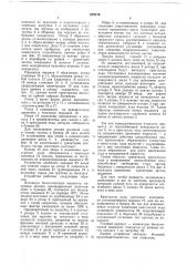 Устройство для концентрирования жидкостей (патент 682210)