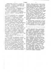 Шахта доменной печи (патент 1435603)