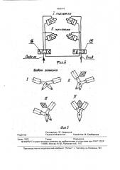 Кантователь сортового проката (патент 1803215)