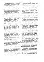 Установочная каретка для центрирования и зажима грифов музыкальных инструментов (патент 1276492)