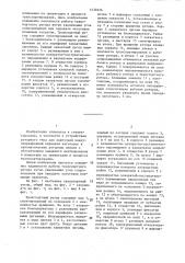 Транспортный ротор (патент 1430226)