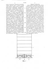 Многоэтажное крупнопанельное сейсмостойкое здание (патент 1413227)